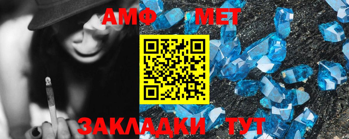 АМФ VHQ  Вход с VPN  Амфетамин  Мегион 