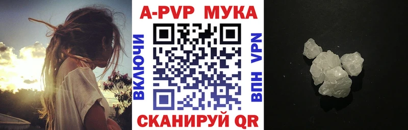 APVP Соль  Мегион 
