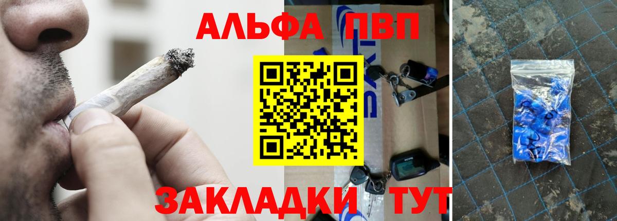 Alpha PVP СК Мегион