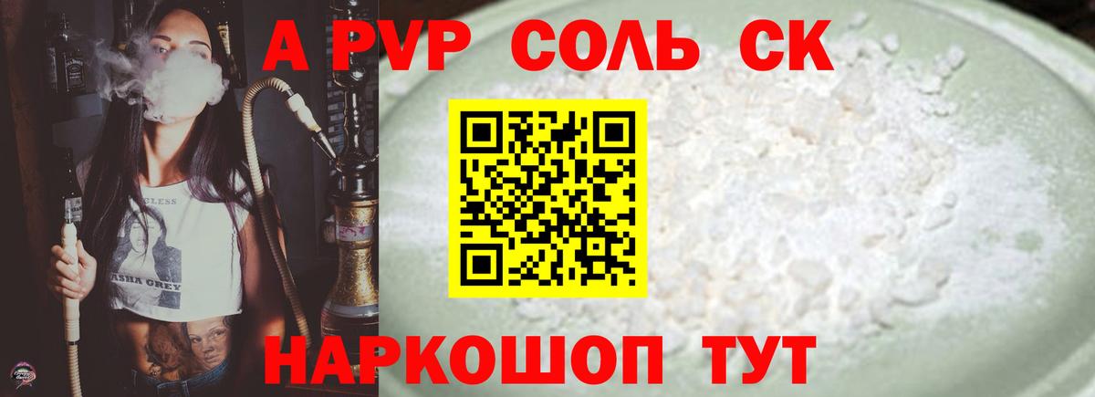 Alpha PVP СК КРИС  Alpha-PVP крисы CK  Вход с VPN  Альфа ПВП VHQ  Мегион 