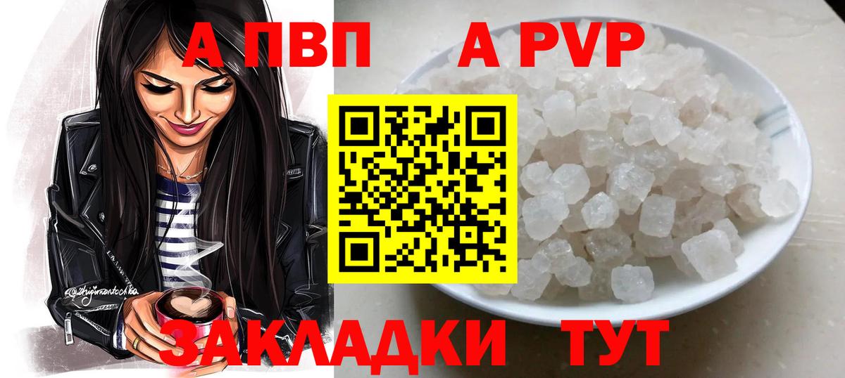 Альфа ПВП СК  цены наркотик  A-PVP  A-PVP VHQ  Мегион 