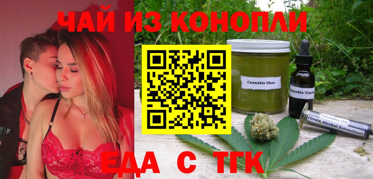 Печенье с ТГК конопля  Мегион 