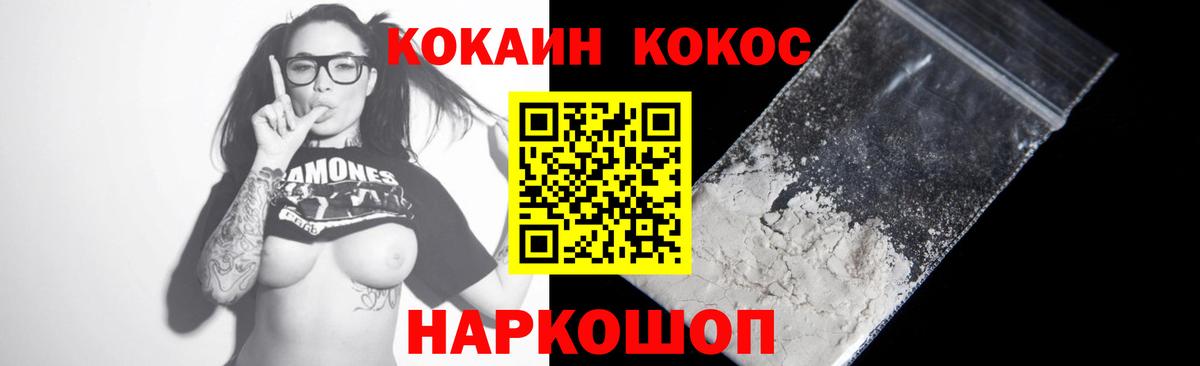 COCAIN Эквадор  Вход с VPN  Мегион  Кокаин Колумбийский 