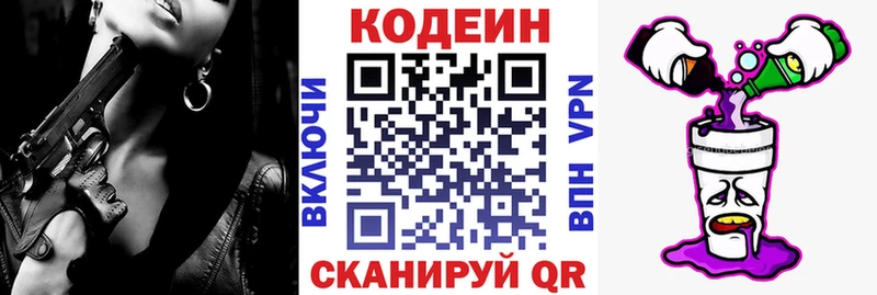 Кодеиновый сироп Lean напиток Lean (лин)  hydra ТОР  Мегион 