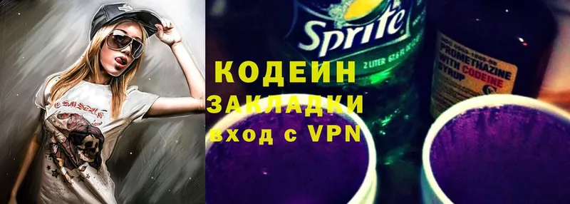 Кодеин Purple Drank  цены наркотик  Мегион 