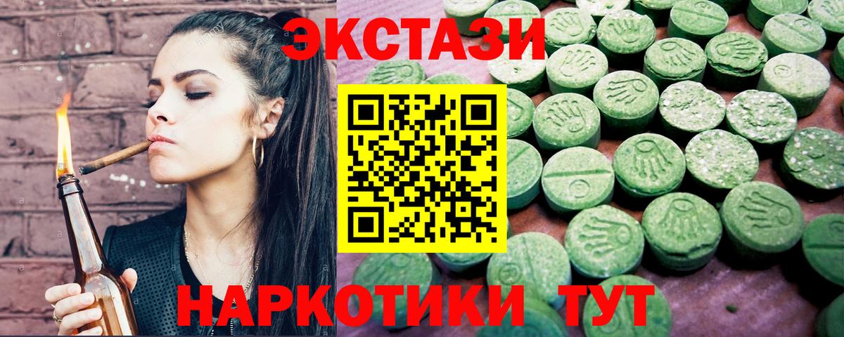 Мегион  ЭКСТАЗИ 280мг  Экстази круглые  Вход с VPN 