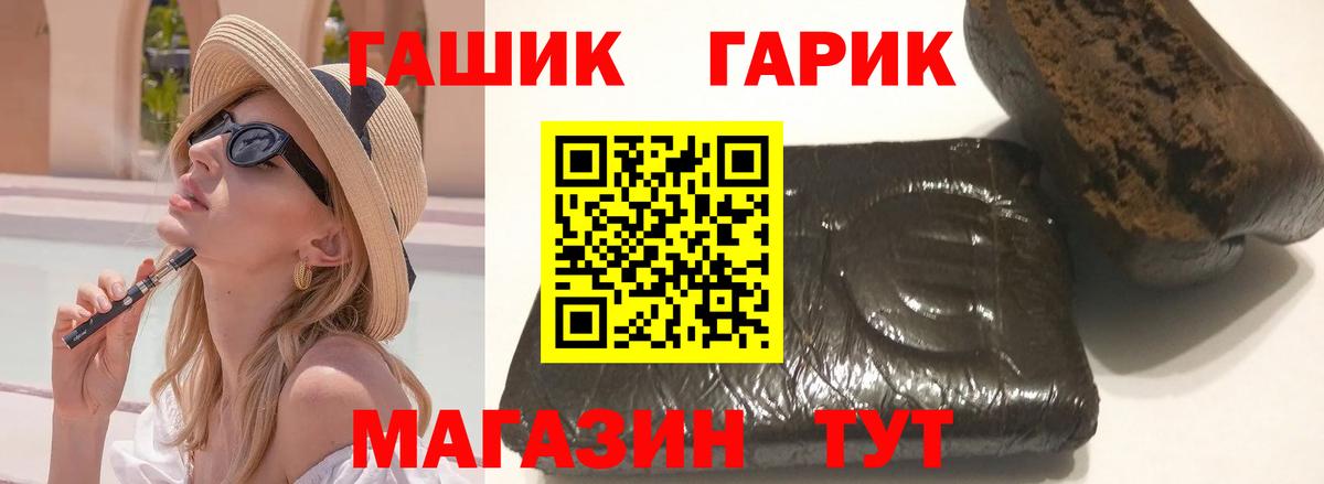 ГАШ Premium Мегион