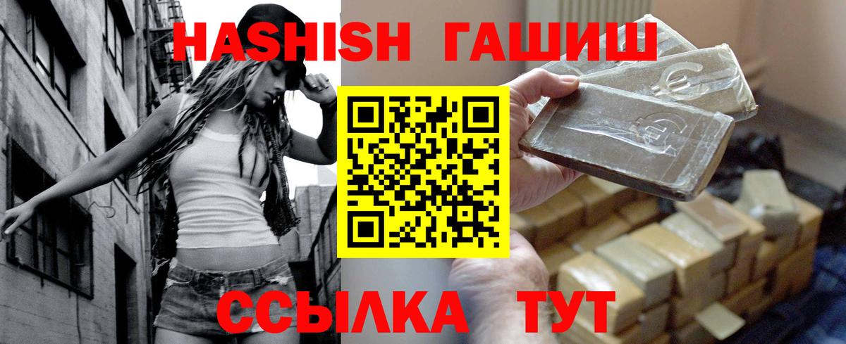 ГАШ индика сатива  Вход с VPN  Гашиш Cannabis  Мегион 