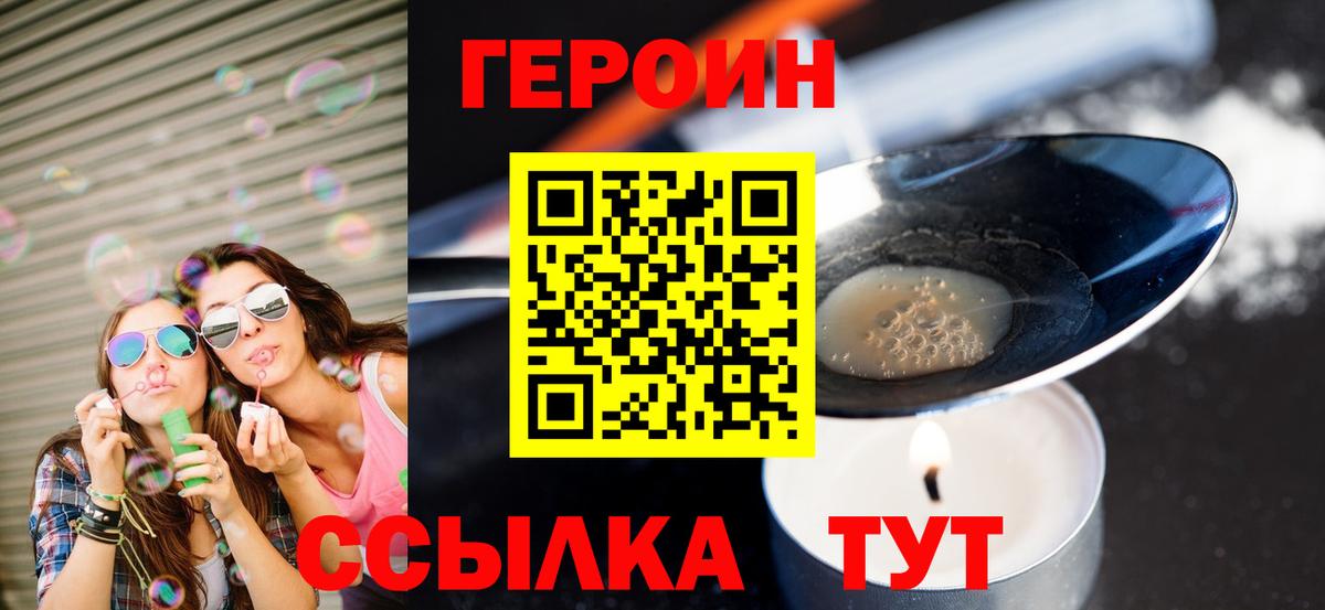 Героин белый  ГЕРОИН  Мегион  Вход с VPN 