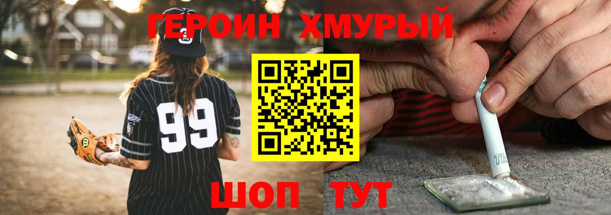 ГЕРОИН гречка Мегион