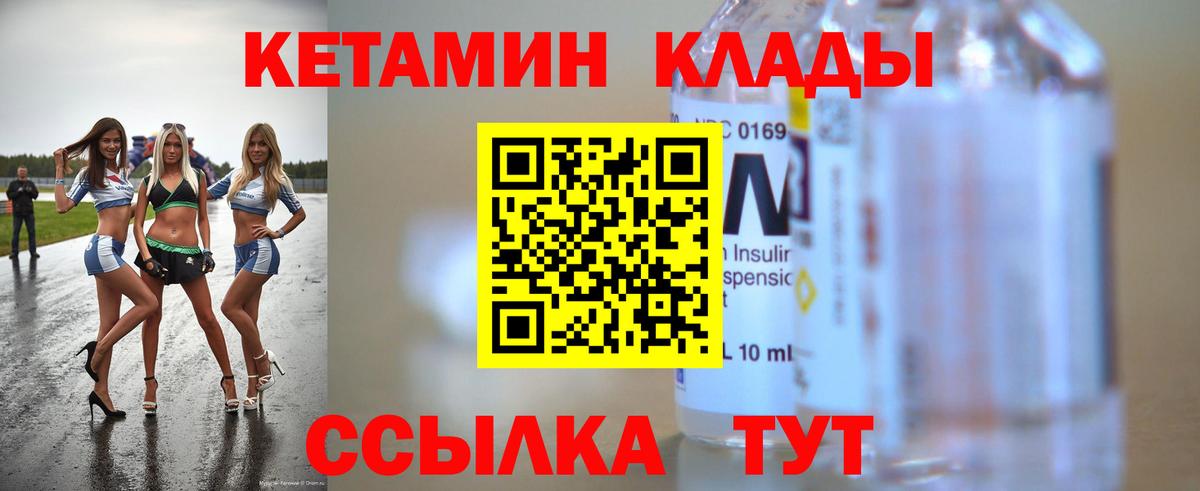 Кетамин VHQ  Вход с VPN  Мегион 