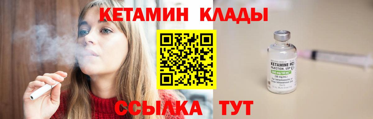 КЕТАМИН ketamine  Мегион  Кетамин VHQ 