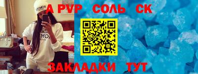 соль ск Донской
