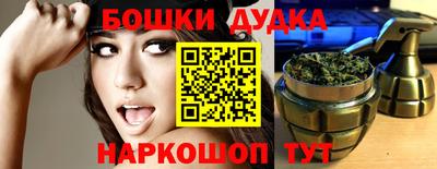 марихуана Бийск