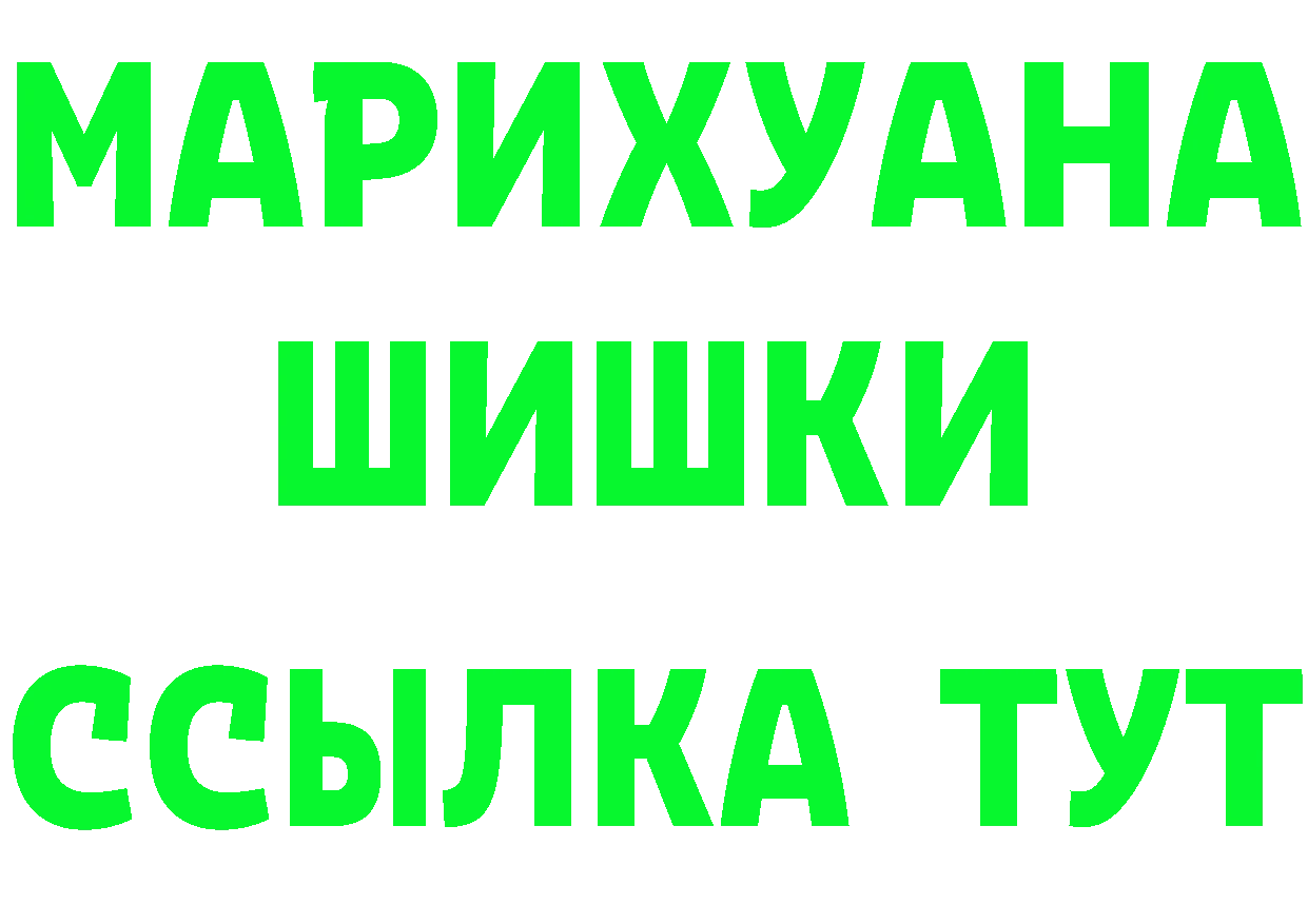 Как найти наркотики? это формула Мегион