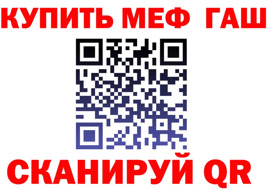 ГАШ Изолятор ссылка даркнет блэк спрут Мегион