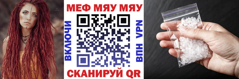 Меф кристаллы Мегион