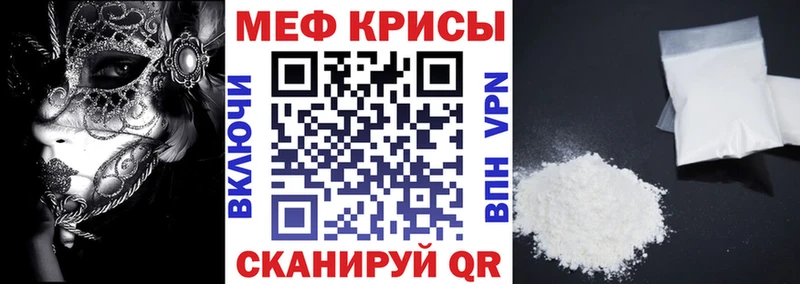 Мефедрон мука Мегион
