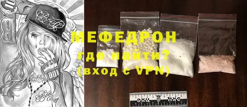 что такое наркотик  Мегион  мега маркетплейс  Меф mephedrone 