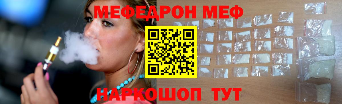 Мефедрон Мегион