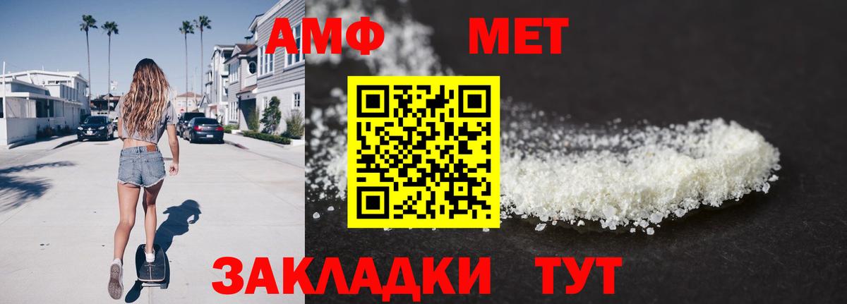 Первитин пудра Мегион