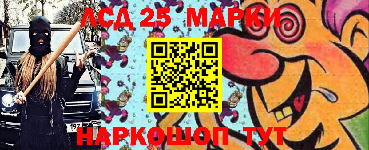 Марки N-bome 1500мкг Мегион