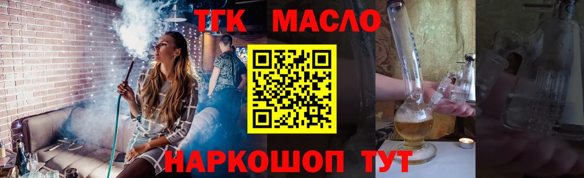 ТГК вейп с тгк Мегион