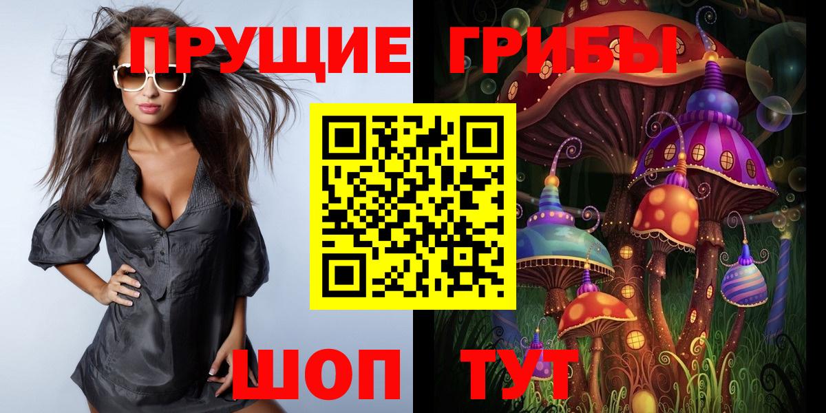 Галлюциногенные грибы мухоморы Мегион